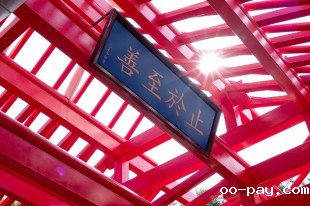 柔光