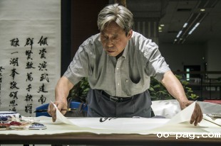 书画笔会