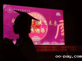 毕业