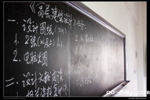 一堂建筑学专业课的故事